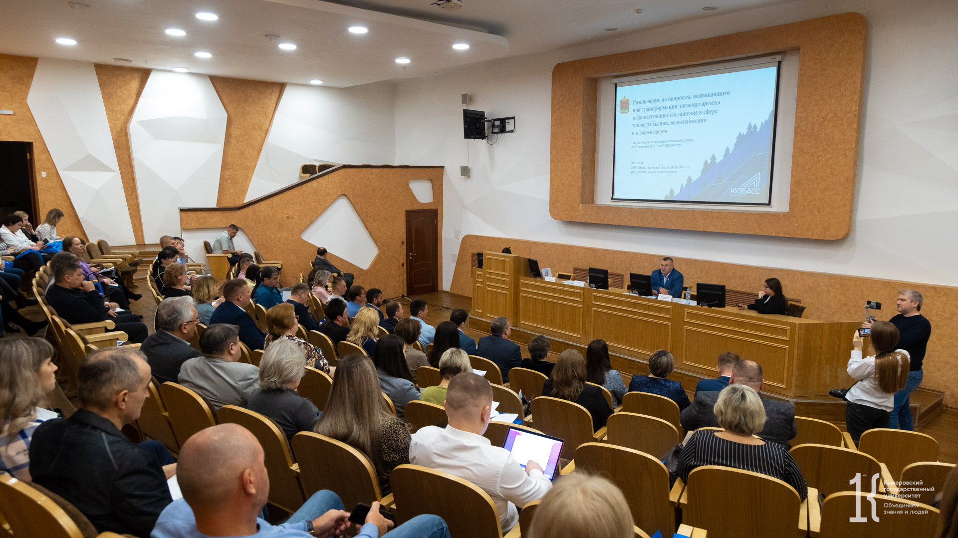 В КемГУ стартовала профессиональная программа повышения квалификации, посвящённая теме концессионных соглашений