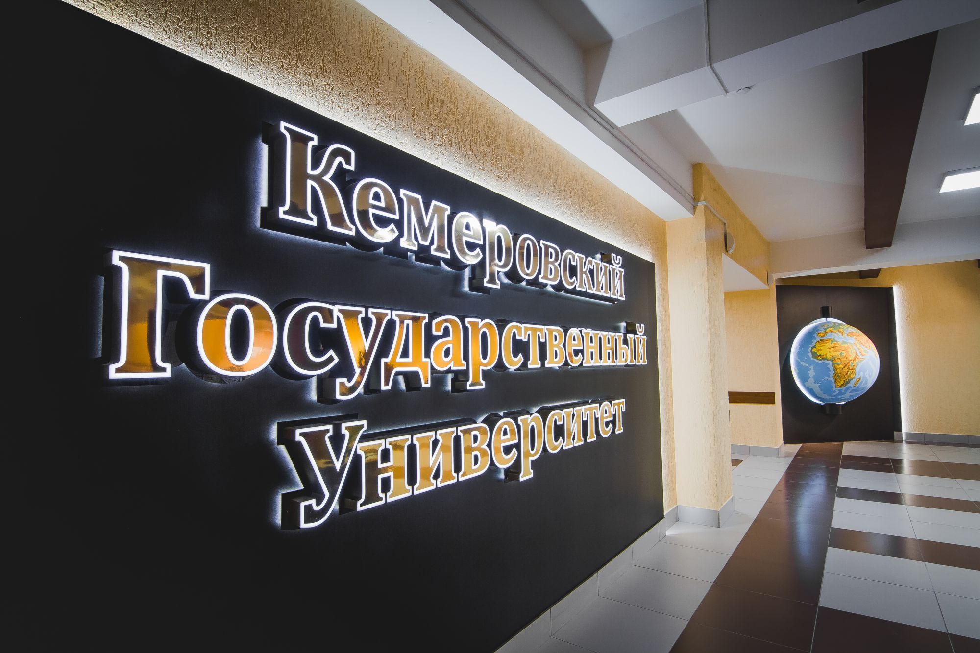 В КемГУ назвали обладателей именной стипендии ректора Кемеровского госуниверситета